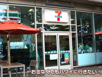セブンイレブン ビーチウォーク店の外観