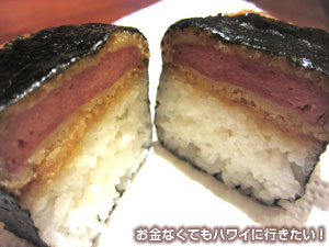 セブンイレブンのスパムカツむすび(断面)