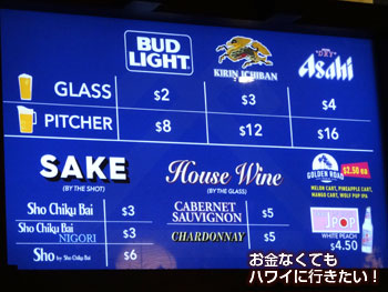 白木屋のビールの値段