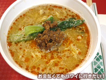 ドラゴンガーデンの担々麺1