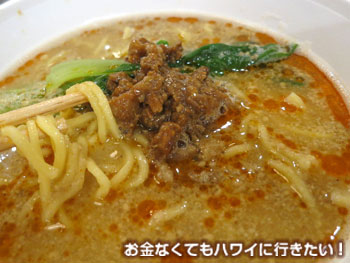 ドラゴンガーデンの担々麺2