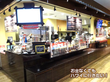 「コーヒー/お茶」引き換えのカザンコーヒー
