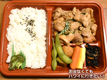 シロキヤ ジャパン ビレッジ ウォーク 彦太郎のお弁当