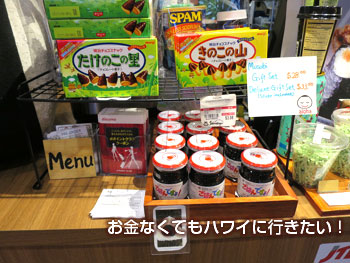 シロキヤのいやすめの日本製品