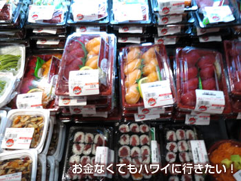 シロキヤ ジャパン ビレッジ ウォークの寿司