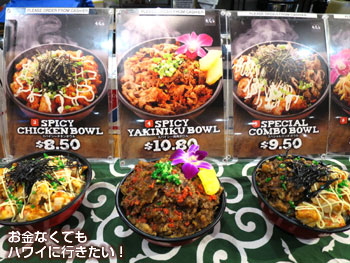 シロキヤ ジャパン ビレッジ ウォーク焼肉たむらのメニューとサンプル