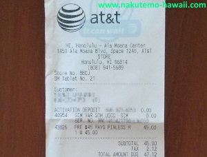 AT&T PREPAID(旧GoPhone)のレシート