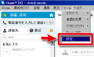 windowsスカイプ設定