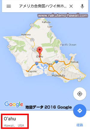 Google Mapのオアフ島