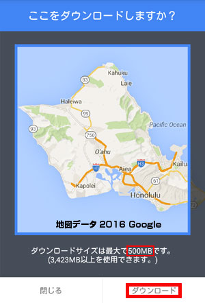 Google Mapのオアフ島地図ダウンロード2