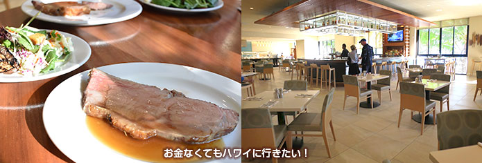ハワイステーキ クヒオビーチグリル