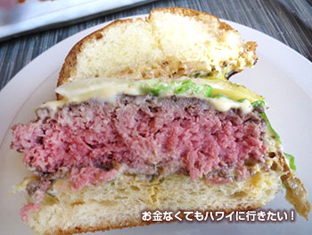 ストリップステーキバーガー 断面