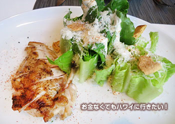 トウガラシチキン シーザー ストリップステーキ