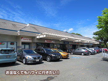 サニーデイズの場所