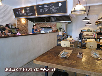 サニーデイズ レストラン内