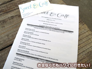 スイートイーズカフェのメニュー