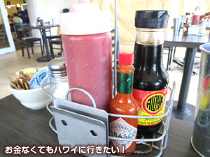 スイートイーズカフェの調味料