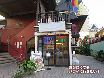 スイートホームカフェ・2号店(ワイキキ)