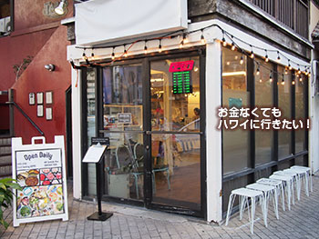 スイートホームカフェ・ワイキキ（2号店）