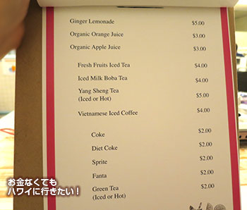 スイートホームカフェ ワイキキ ドリンクメニュー