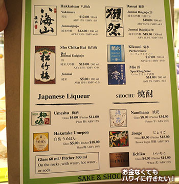 スイートホームカフェ ワイキキ ドリンクメニュー