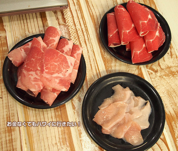 スイートホームカフェ ワイキキの肉