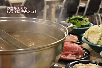 スイートホームカフェ ワイキキ 鍋