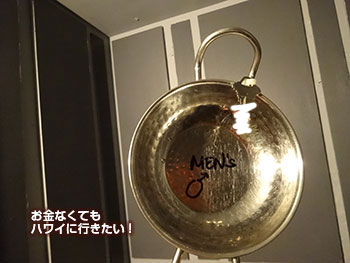 スイートホームカフェ ワイキキ レストルーム