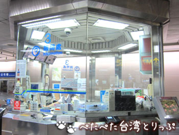 台北地下鉄（MRT）の窓口