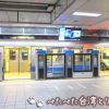 台北地下鉄（MRT）の乗り方・悠遊カードの買い方と使い方・乗り放題も