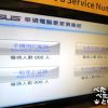 台湾旅行中にASUSのサービスセンターでスマホを修理した詳細