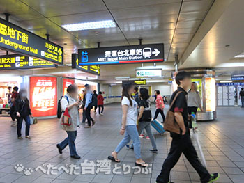 台北駅 地下通路