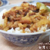 金峰魯肉飯（台北）｜魯肉飯とおすすめメニュー・行き方（場所）・営業時間