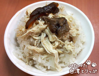 黄記魯肉飯の焢肉飯（コンローファン）