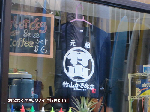 2016 竹山ハワイ2
