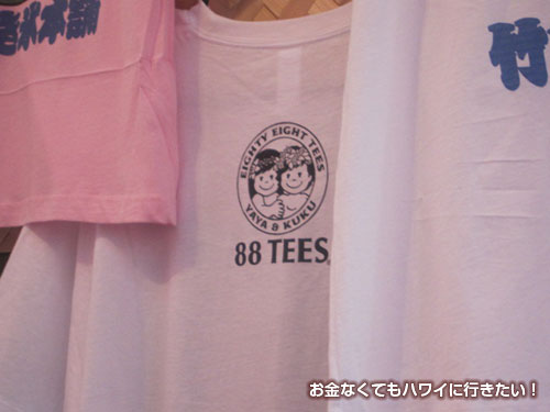 タケヤマシェイブアイス Tシャツ3