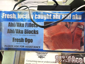 タニオカズシーフードの魚はブロックでの購入も可能