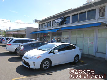 タニオカズシーフードの駐車場