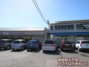 タニオカズシーフードの隣りはセブンイレブン