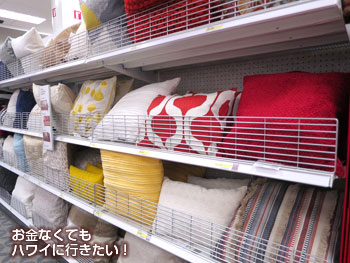 ターゲットアラモアナ店2階のクッション