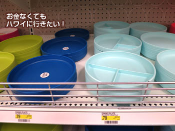ターゲットアラモアナ店2階の子供用プレート