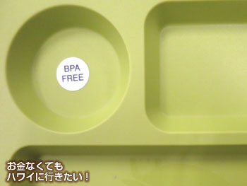 ターゲットの子供用プレートはBPAフリー