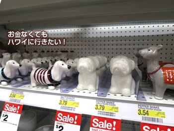 ターゲット2階で気になった調味料入れ