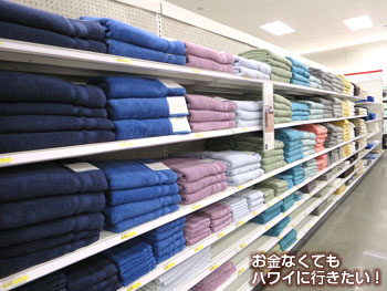 ターゲットアラモアナ店2階のタオル