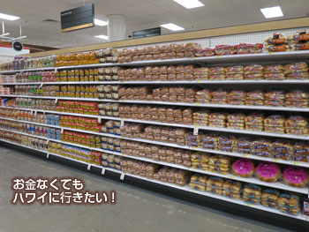 ターゲットアラモアナ店3階のパン