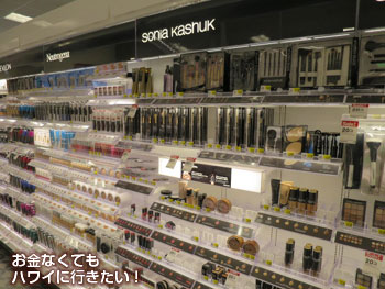 ターゲットアラモアナ店3階の化粧品