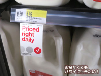 ターゲットアラモアナ店3階の牛乳(値段)
