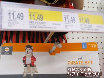 ターゲット3階のペット用の服(着用写真と価格)