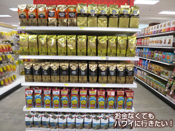 ターゲットアラモアナ店3階のお土産3