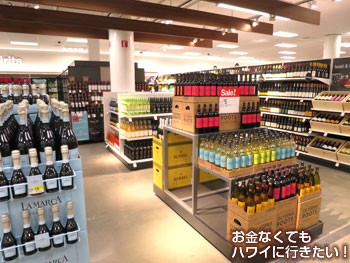 ターゲットアラモアナ店3階のアルコール類
